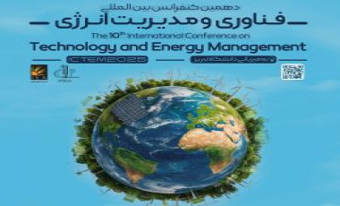 دهمین کنفرانس بین المللی فناوری و مدیریت انرژی (ICTEM۲۰۲۵) به میزبانی دانشگاه تبریز برگزار خواهد شد.
