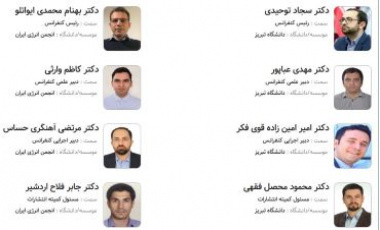 کمیته اجرایی دهمین کنفرانس بین المللی فناوری و مدیریت انرژی (ICTEM۲۰۲۵) مشخص شد.
